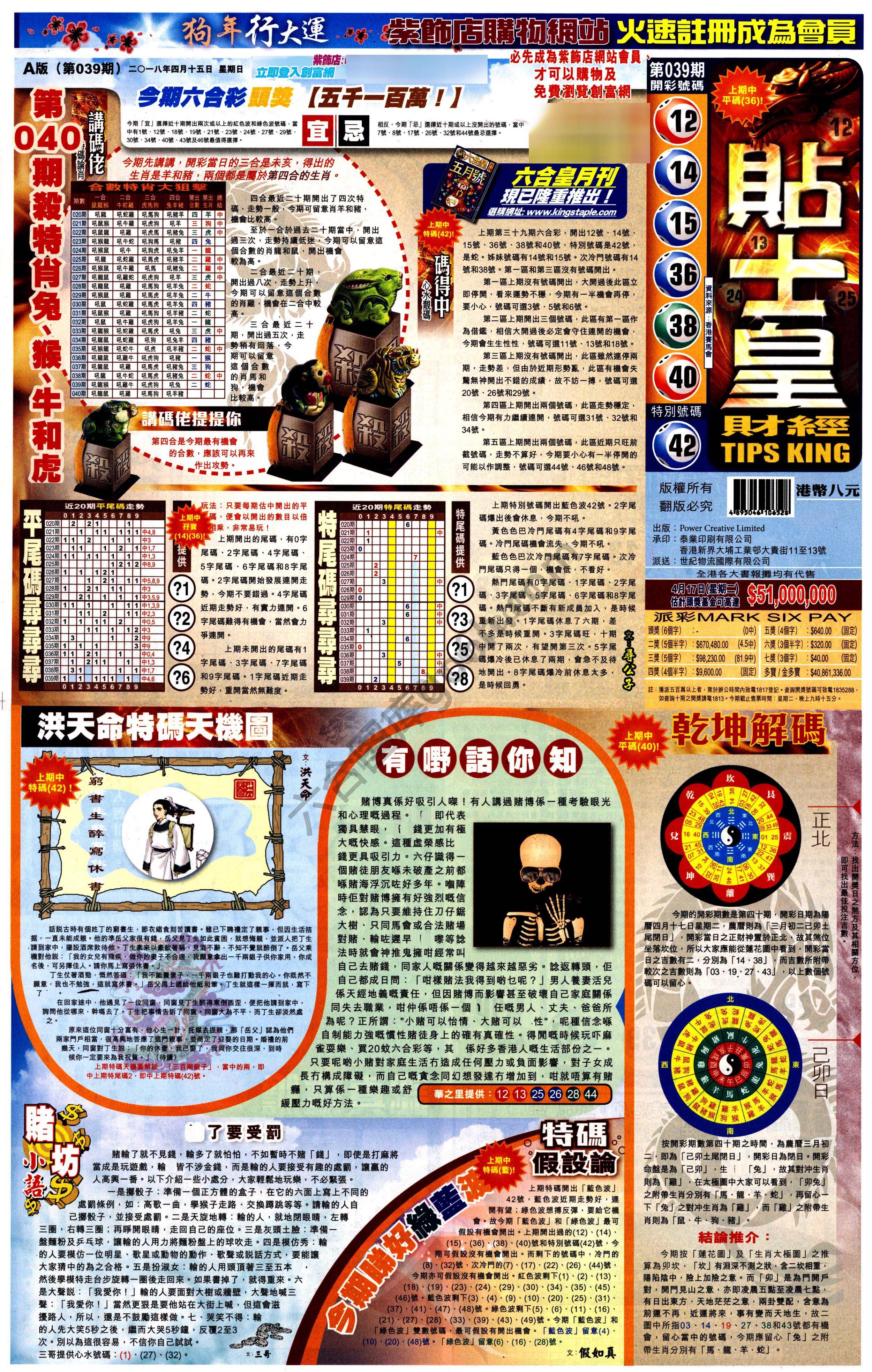 大版贴士皇