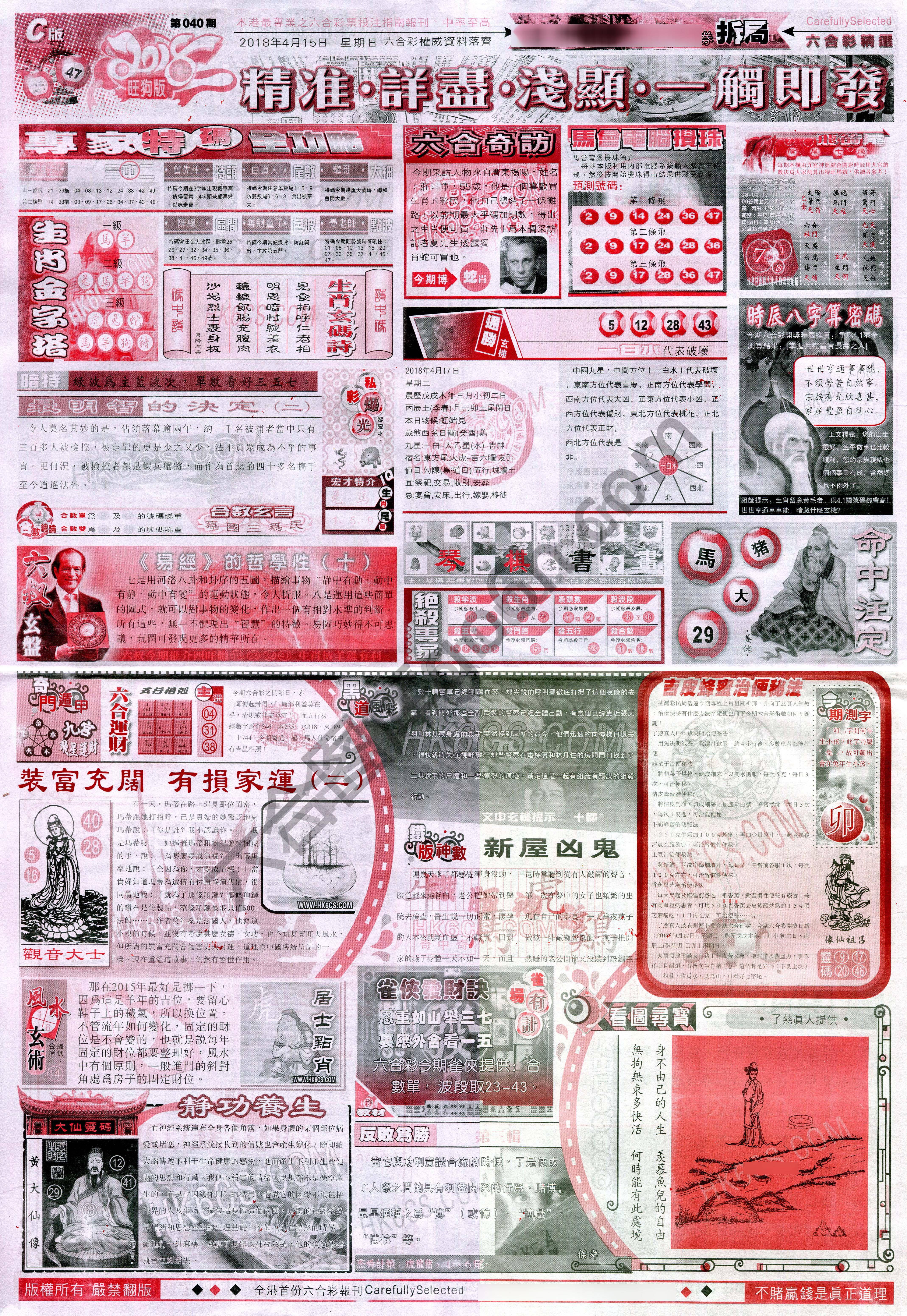 六合精选