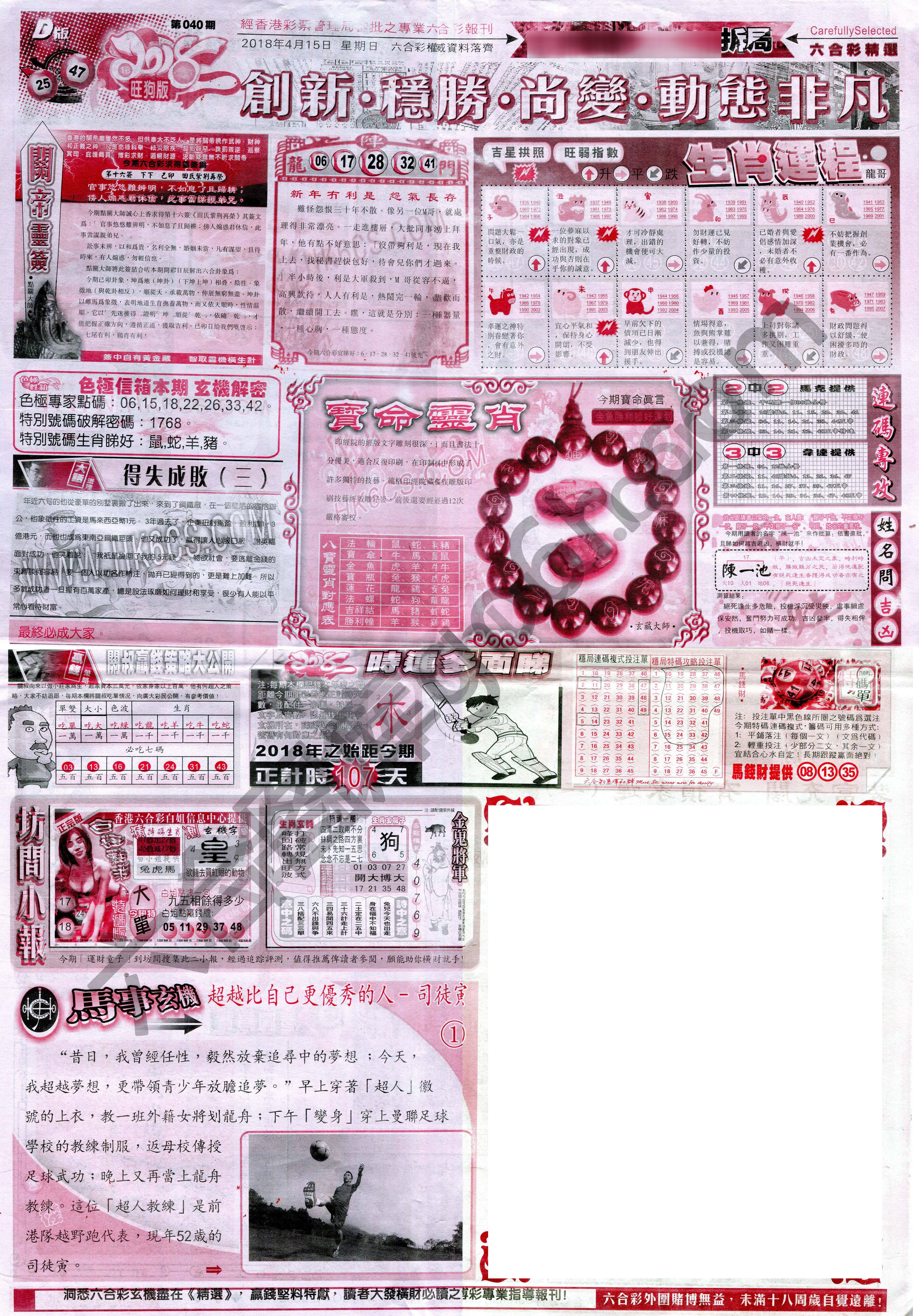 六合精选