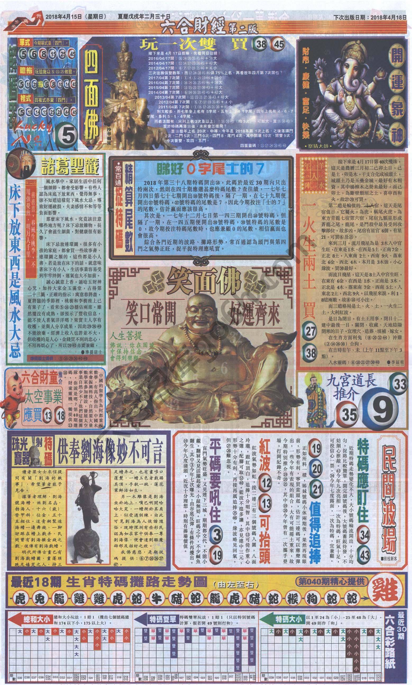 新六合财经
