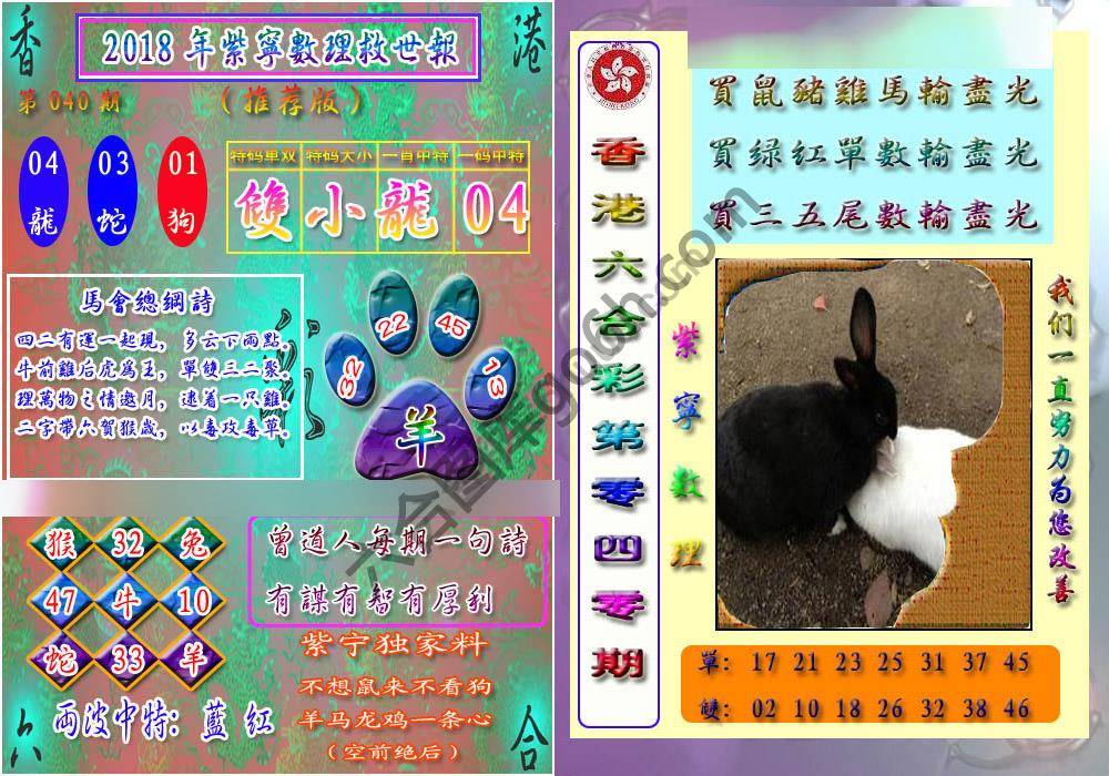 数理救世报