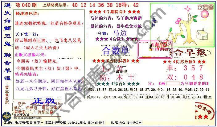 联合早报