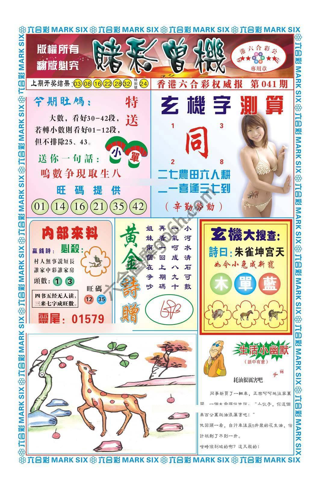 赌彩曾机