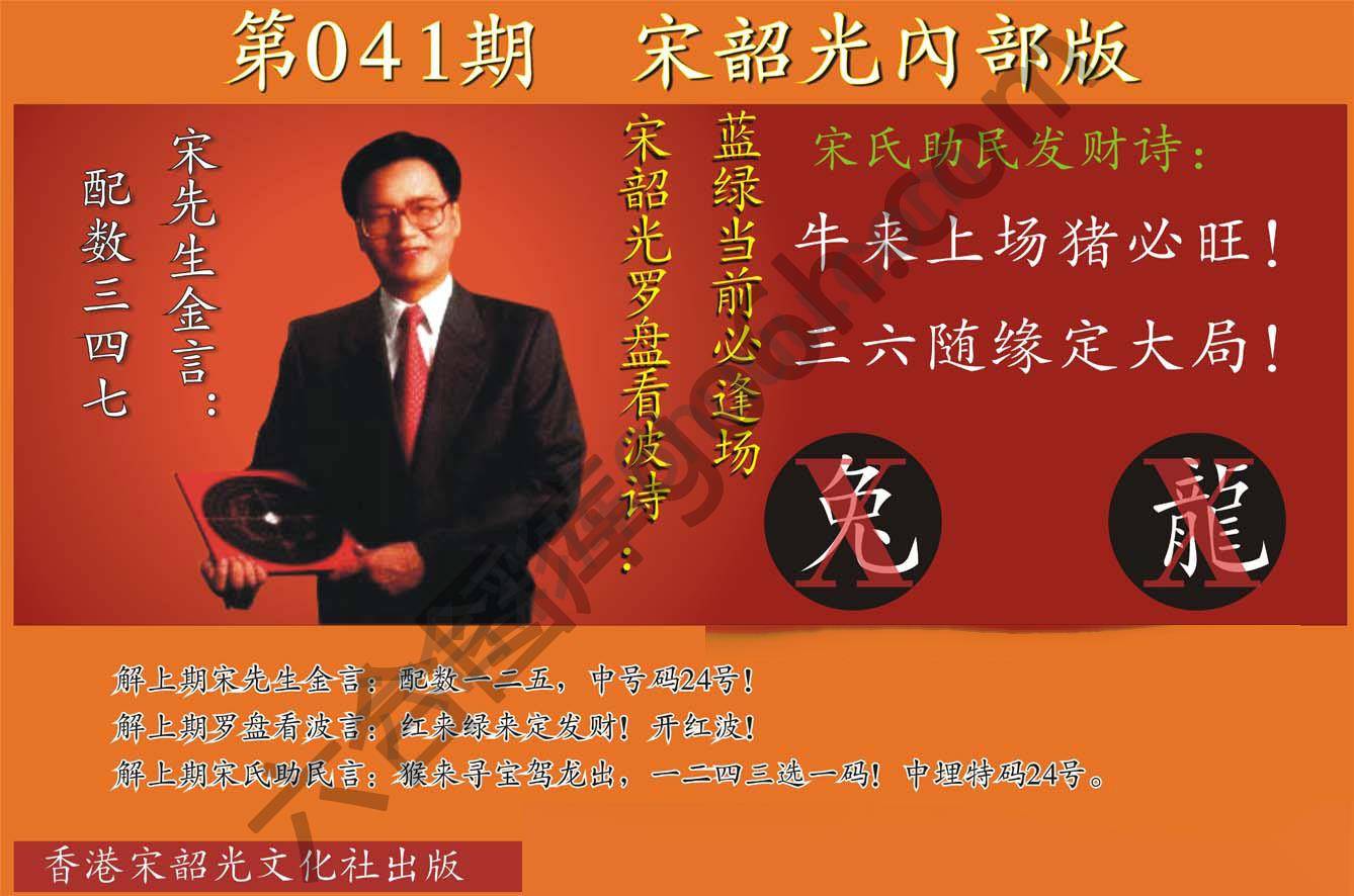 宋韶光内部版