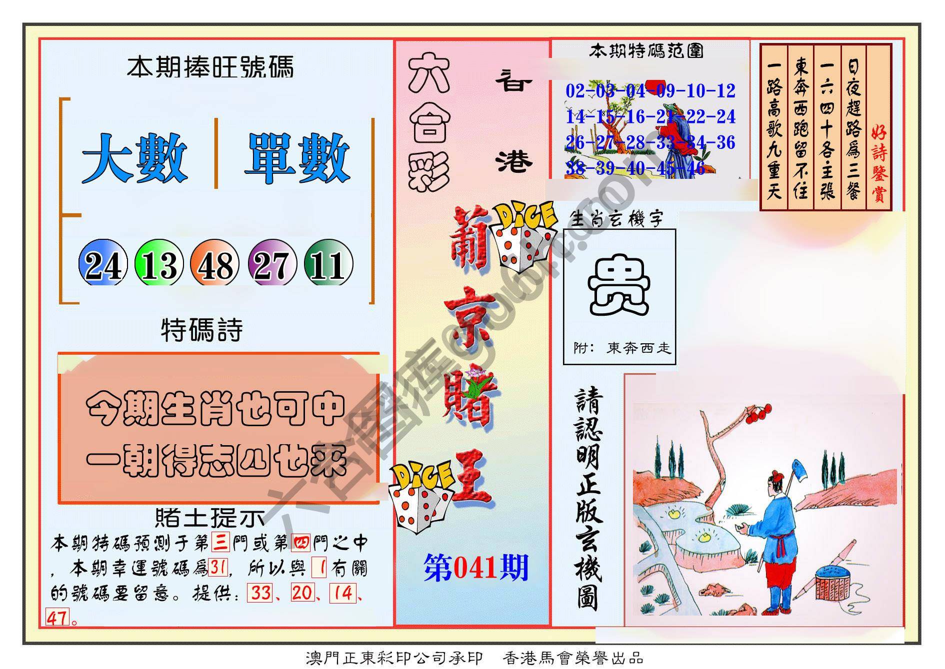 葡京赌王