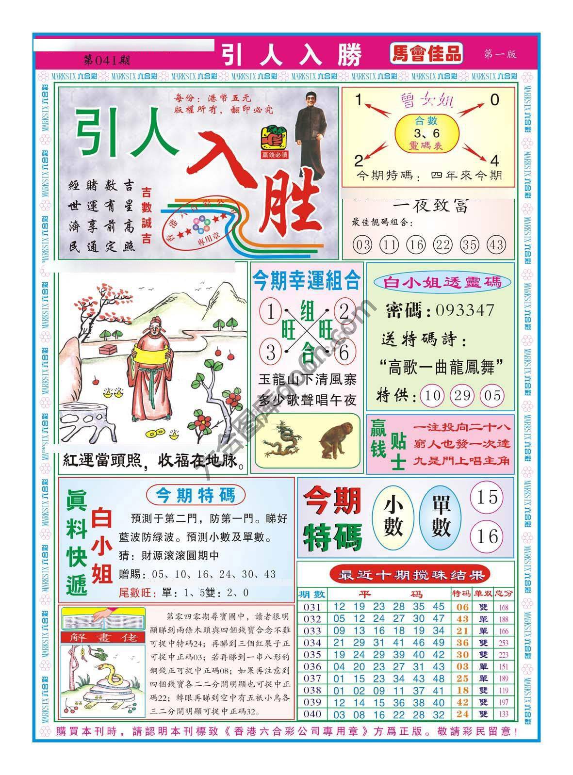 引人入胜