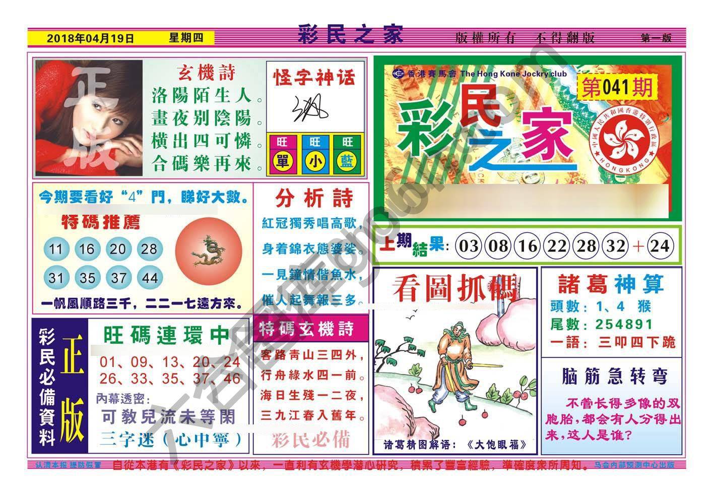 彩民之家