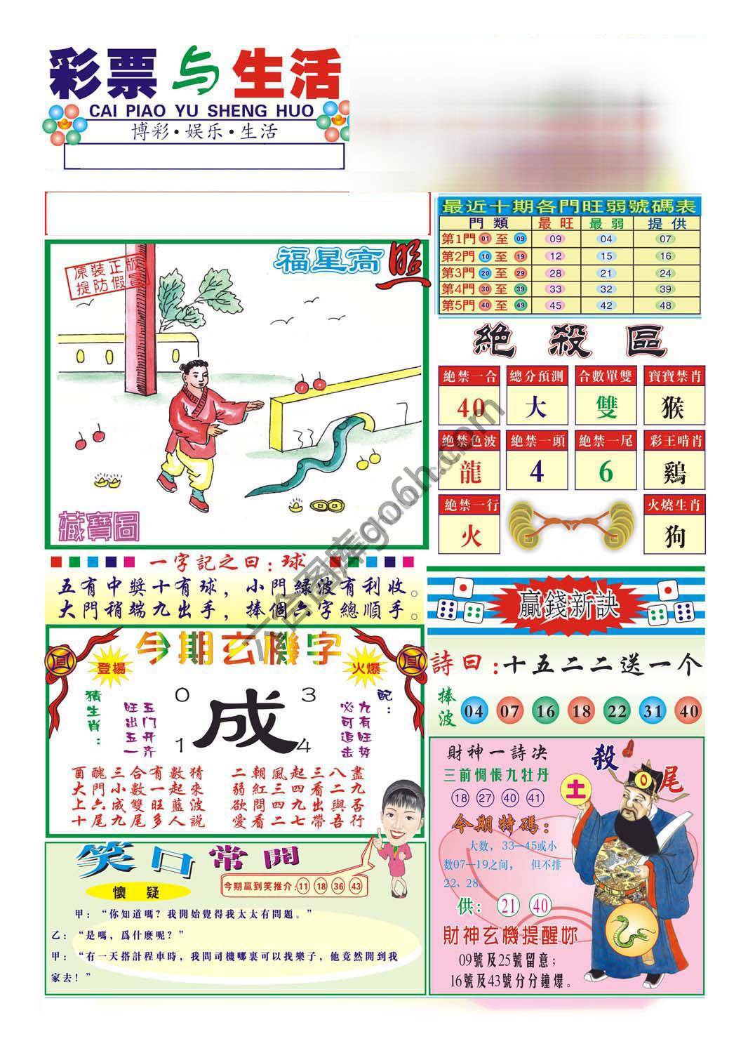 合众赌经