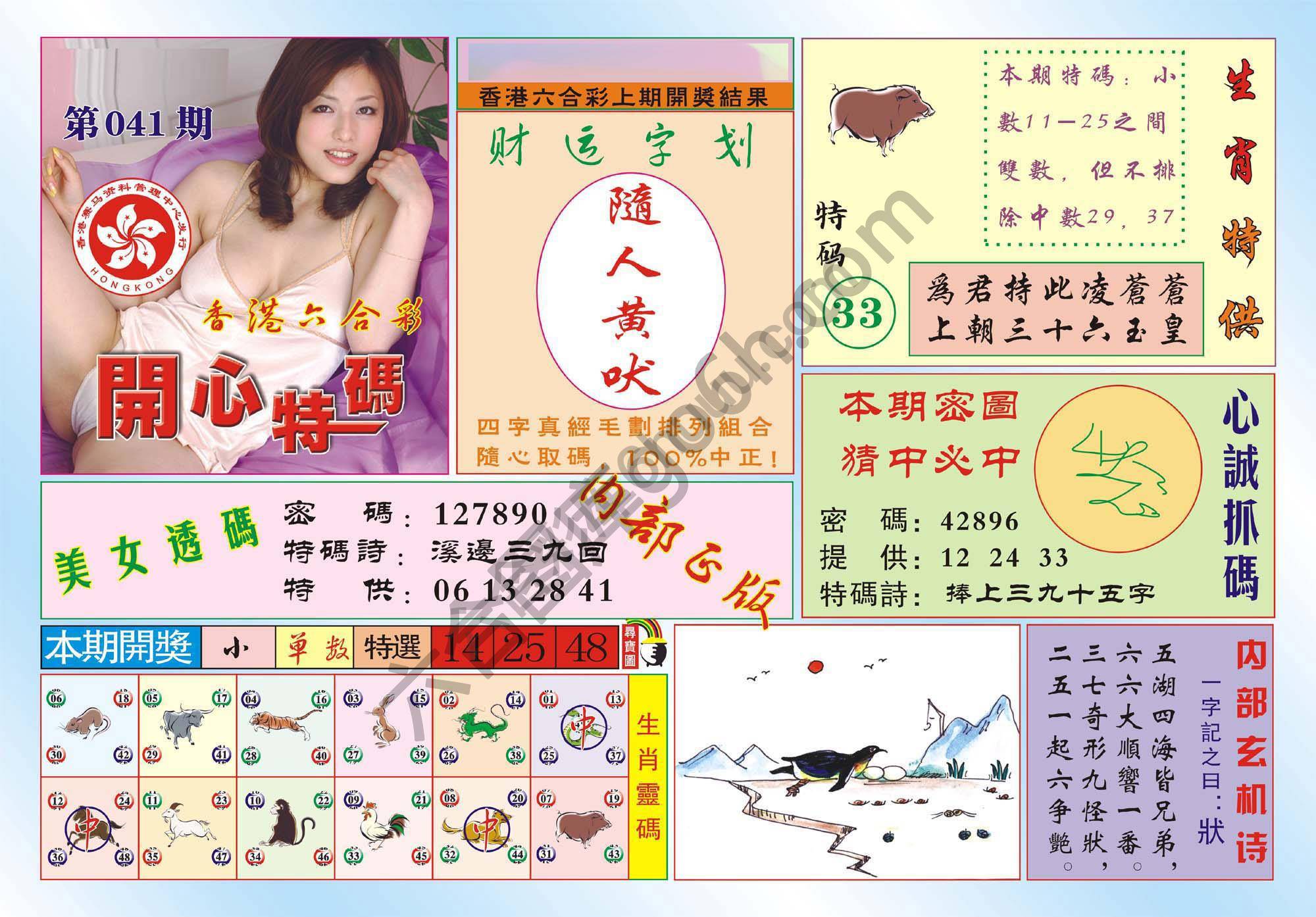 香港开心特码