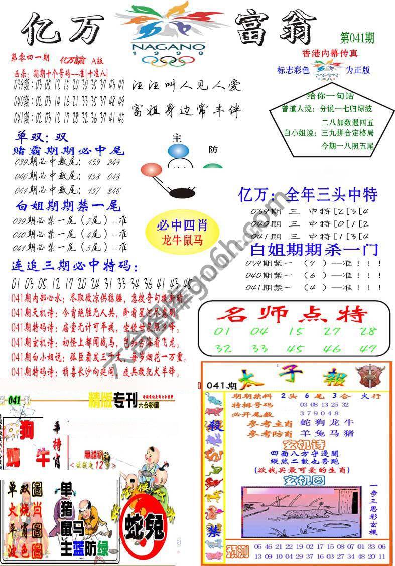 亿万富翁