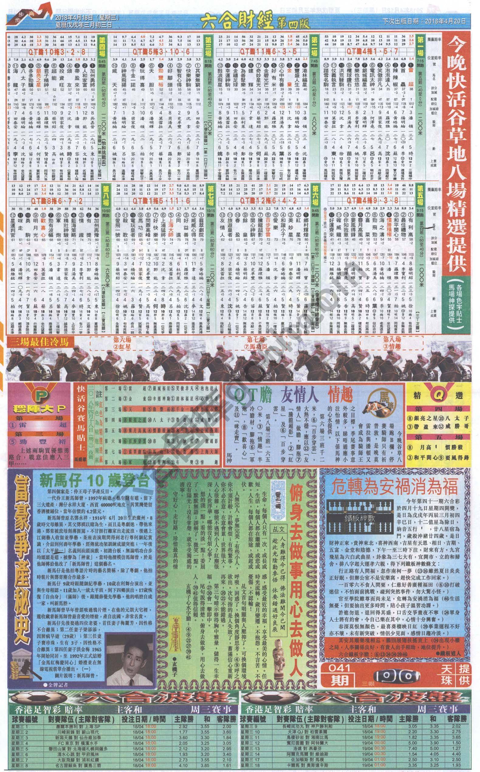 新六合财经