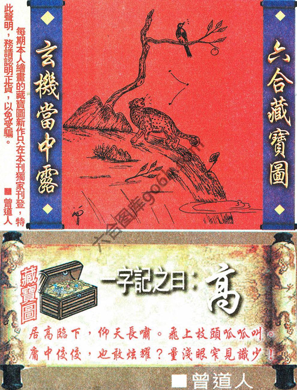 高清跑狗图
