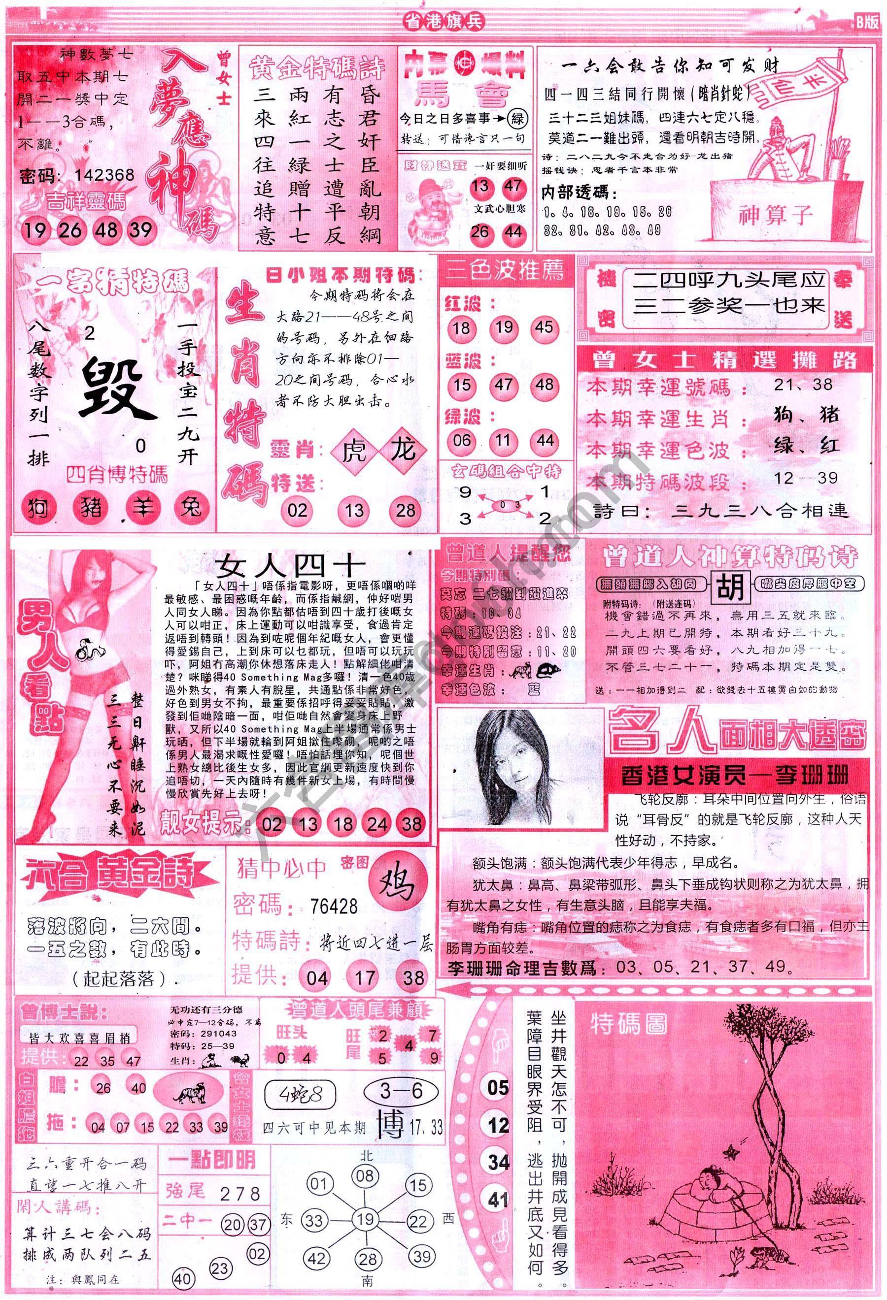 省港旗兵