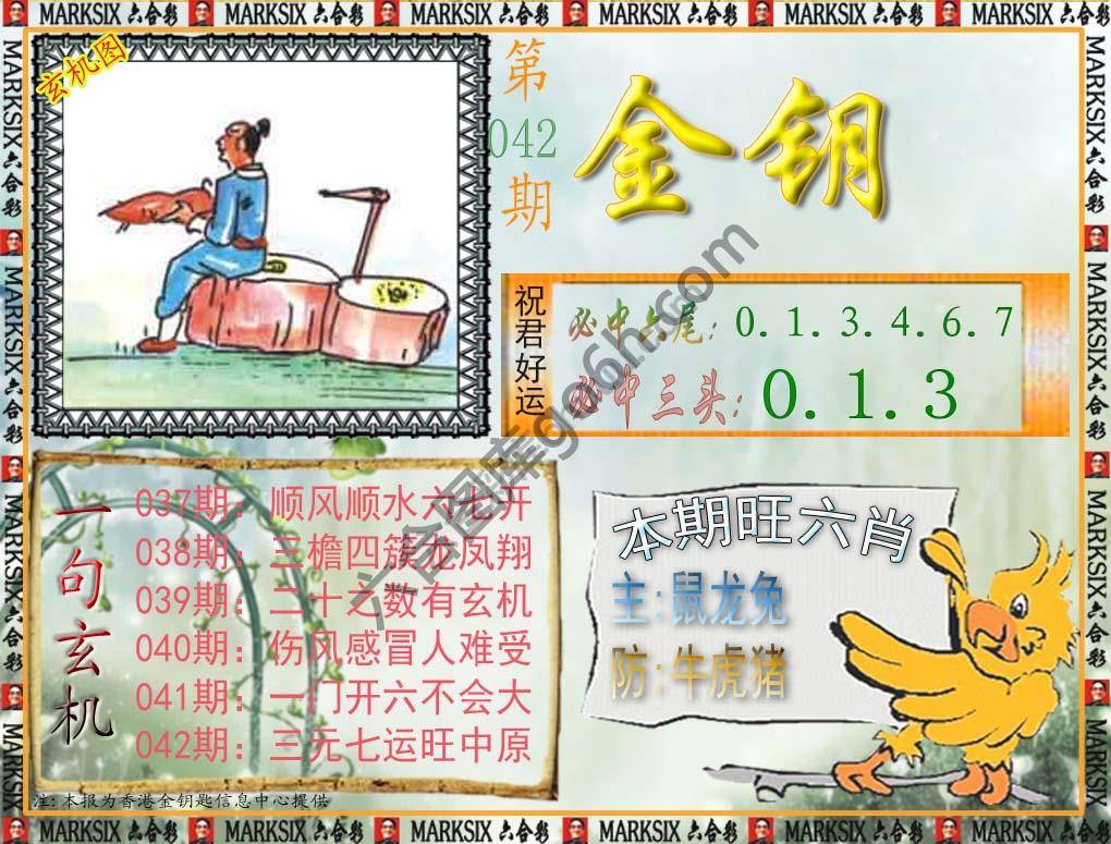 金钥匙