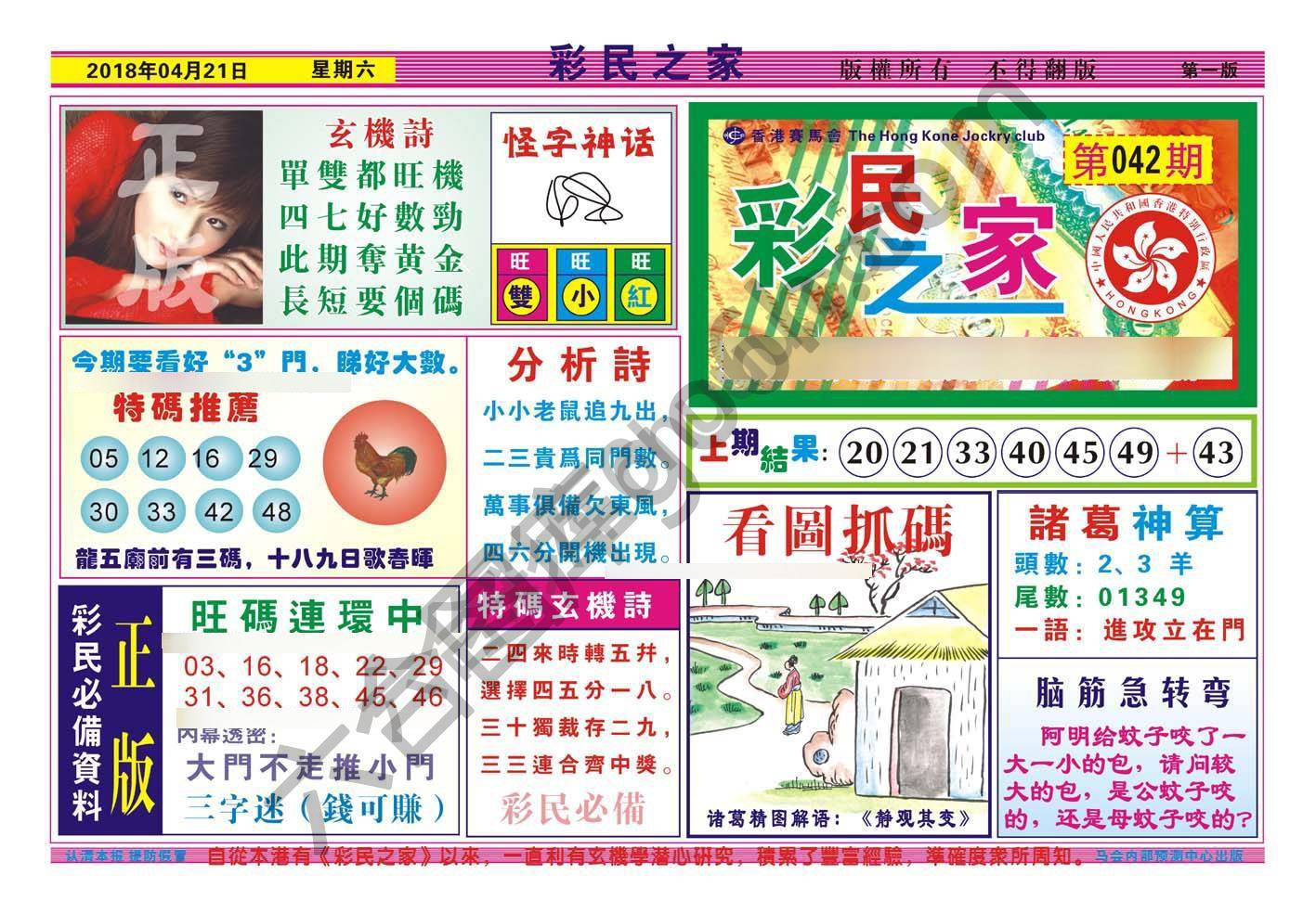 彩民之家