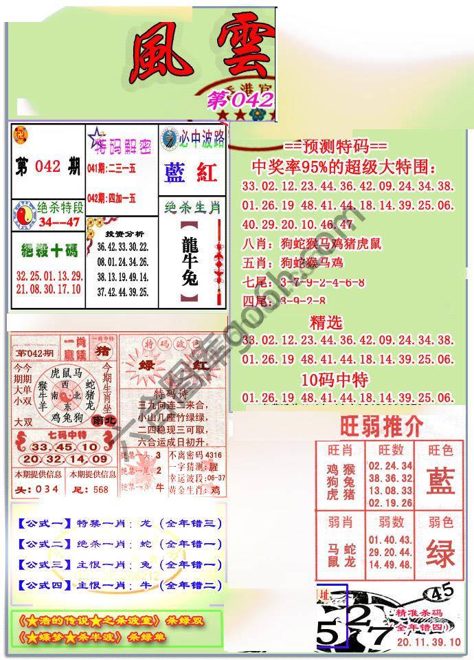 风云榜
