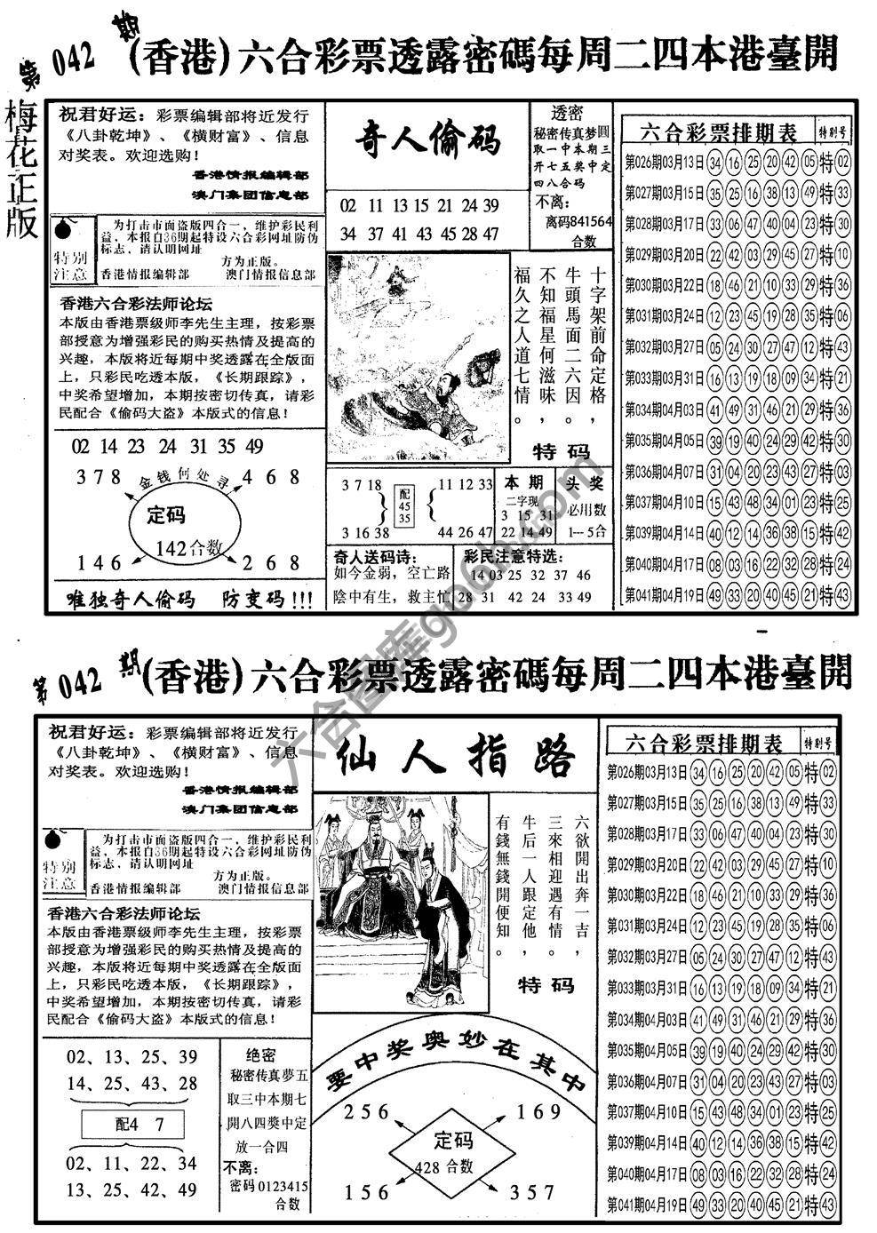 梅花四合一