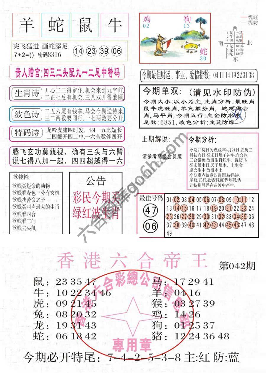 凤凰闲情