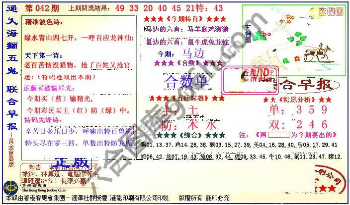 联合早报