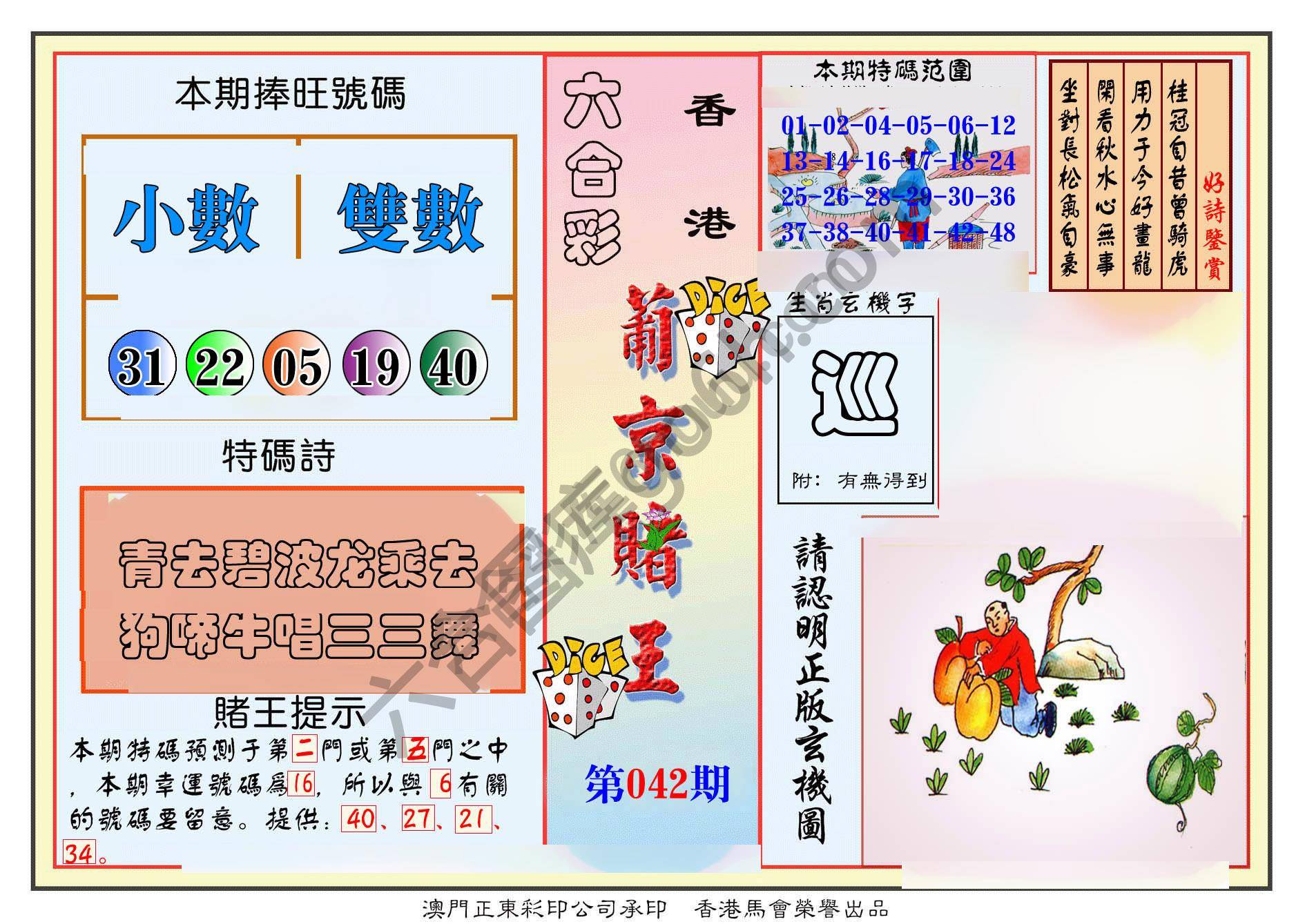 葡京赌王