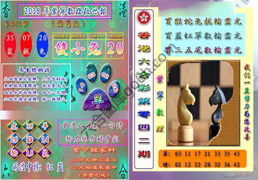 数理救世报
