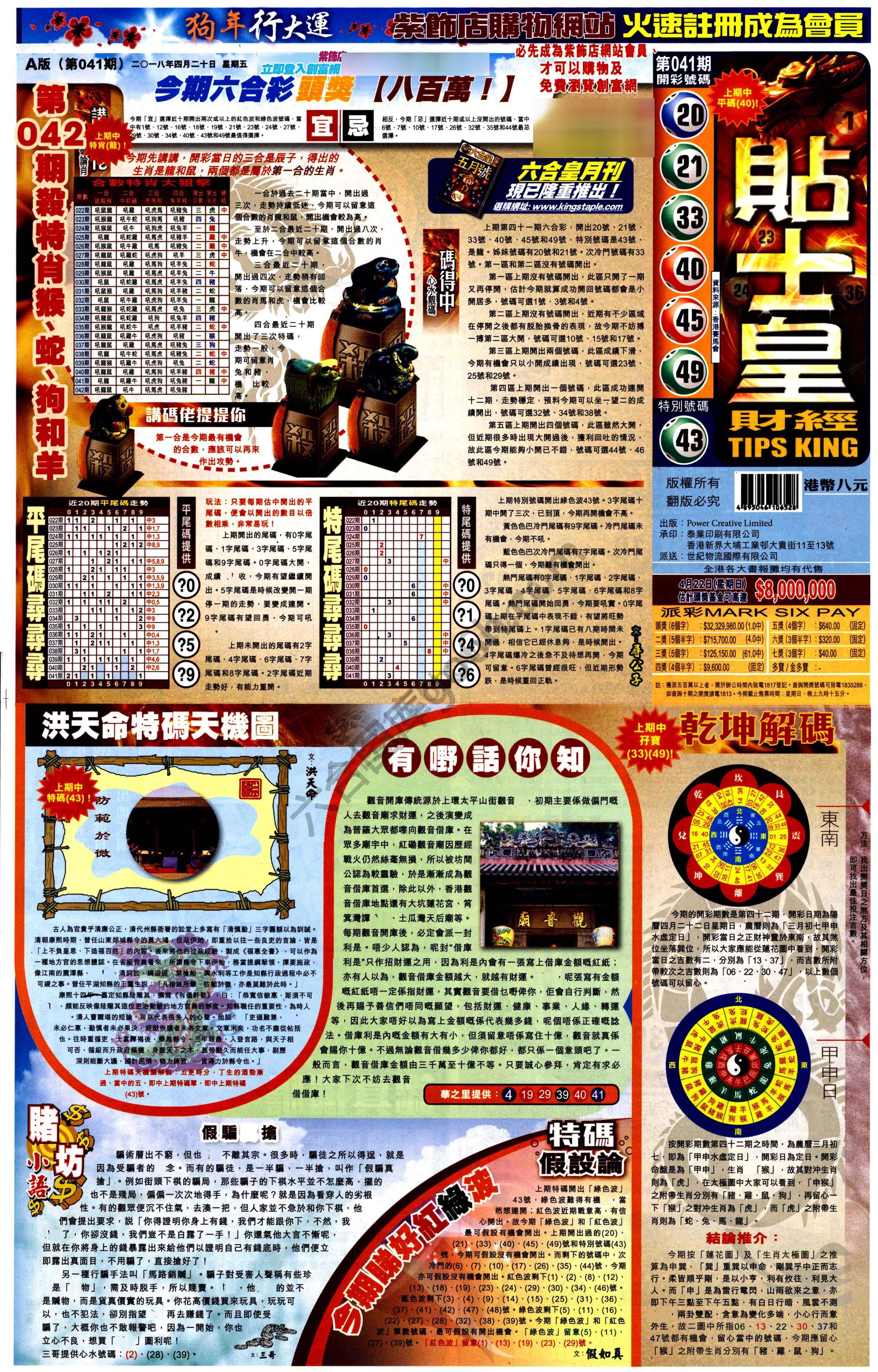 大版贴士皇