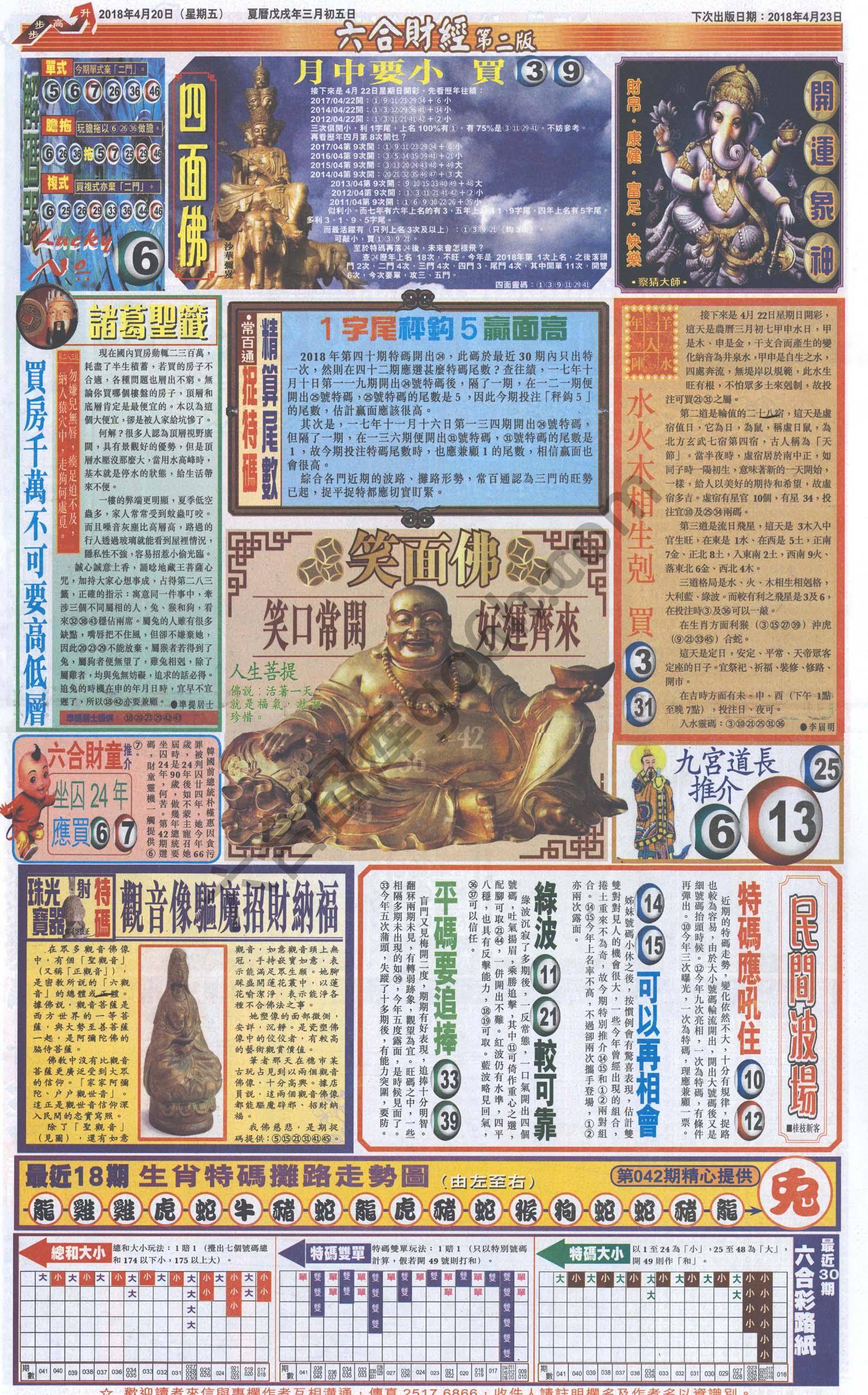 新六合财经