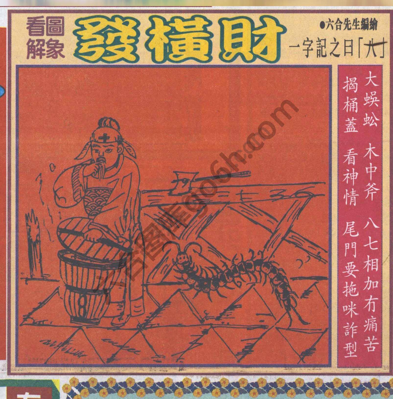 大财经