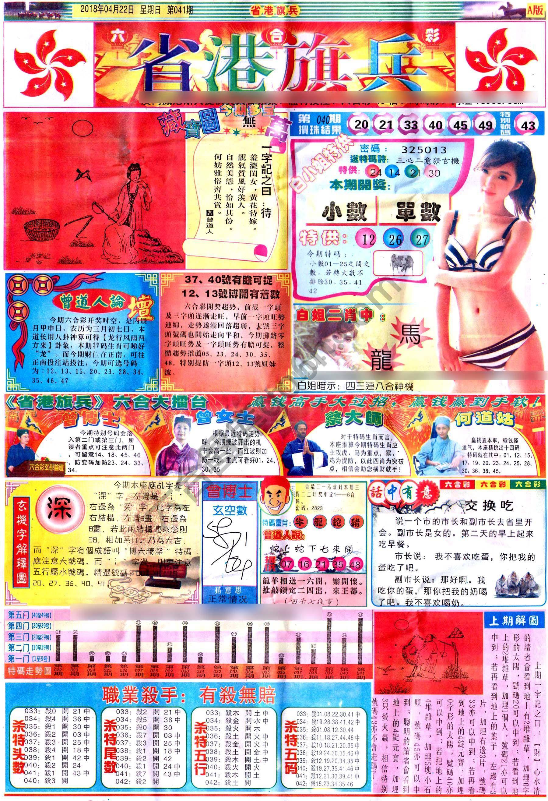省港旗兵