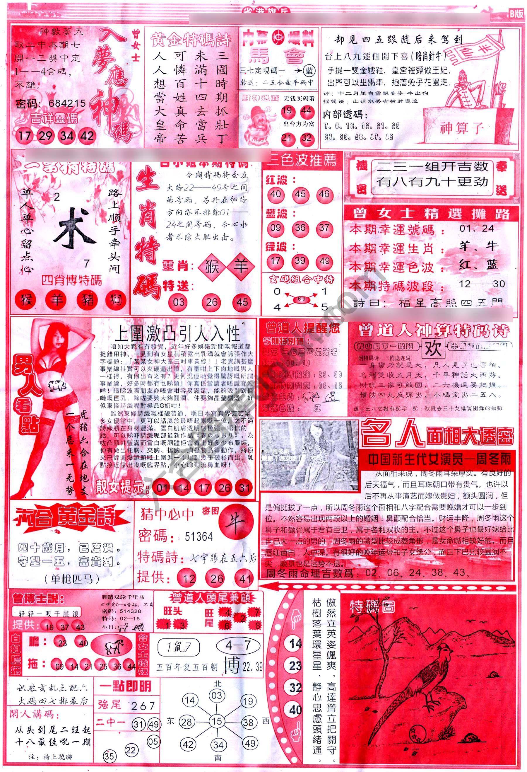 省港旗兵