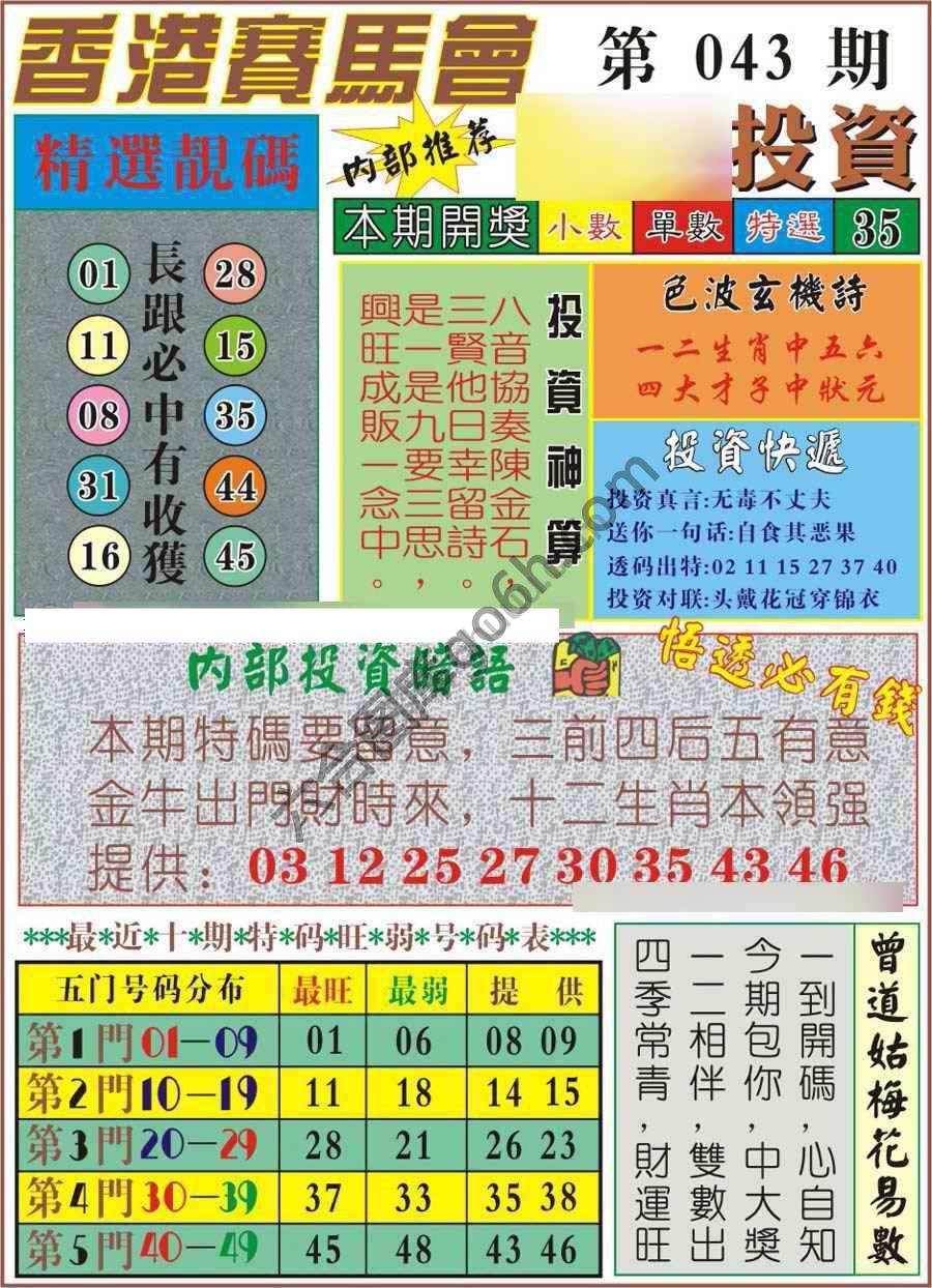 发财献策