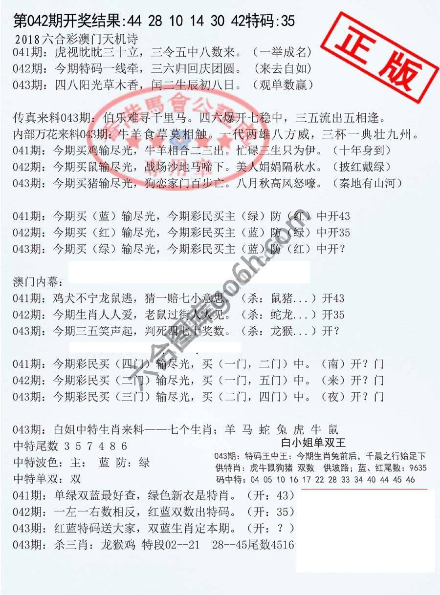 深圳特区报