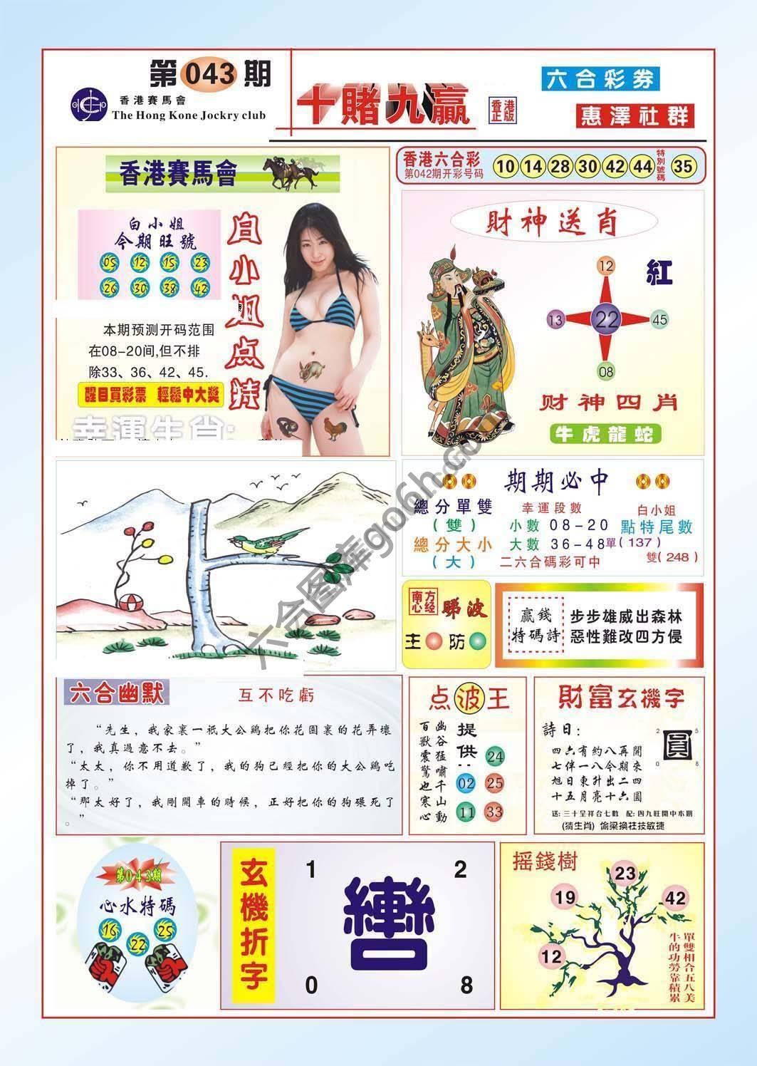 十赌九赢