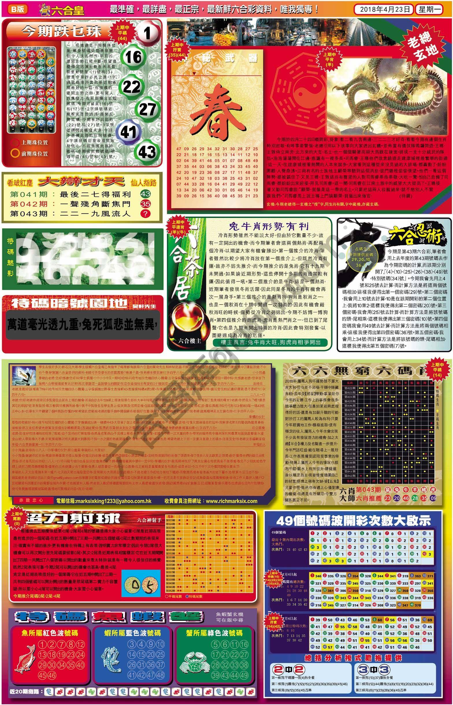 六合皇