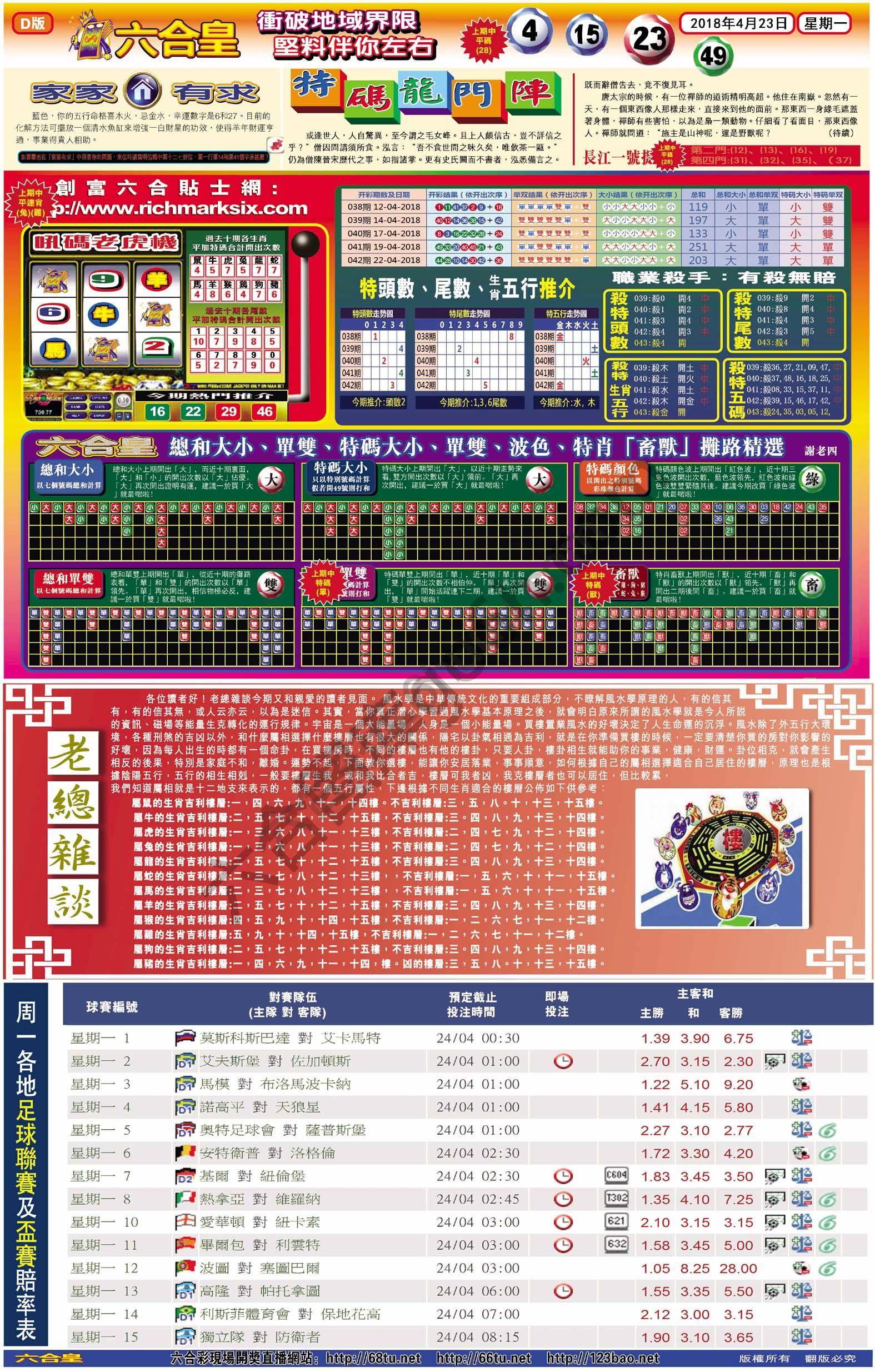 六合皇