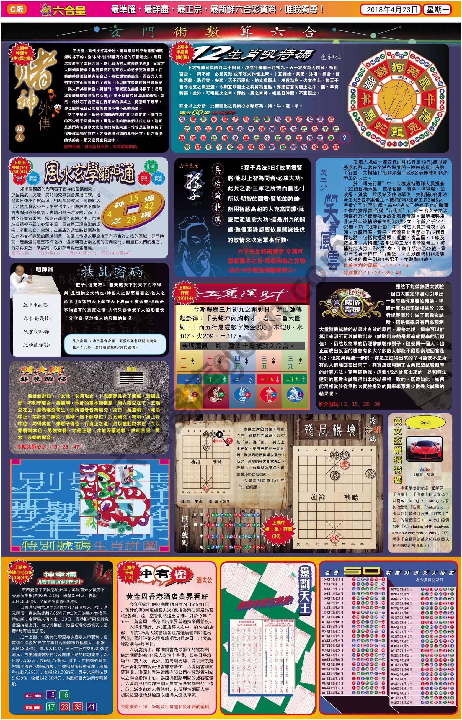 六合皇