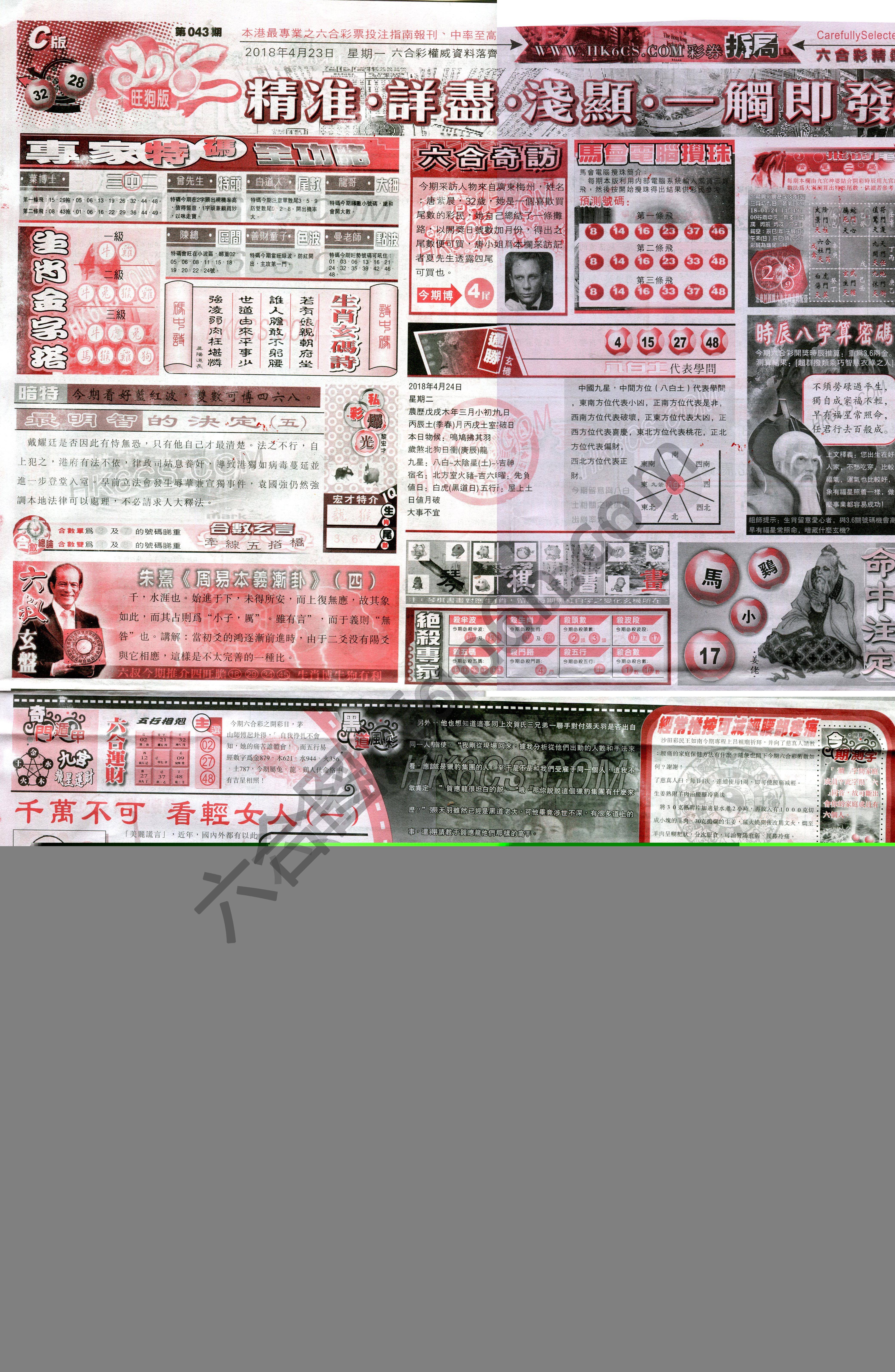 六合精选