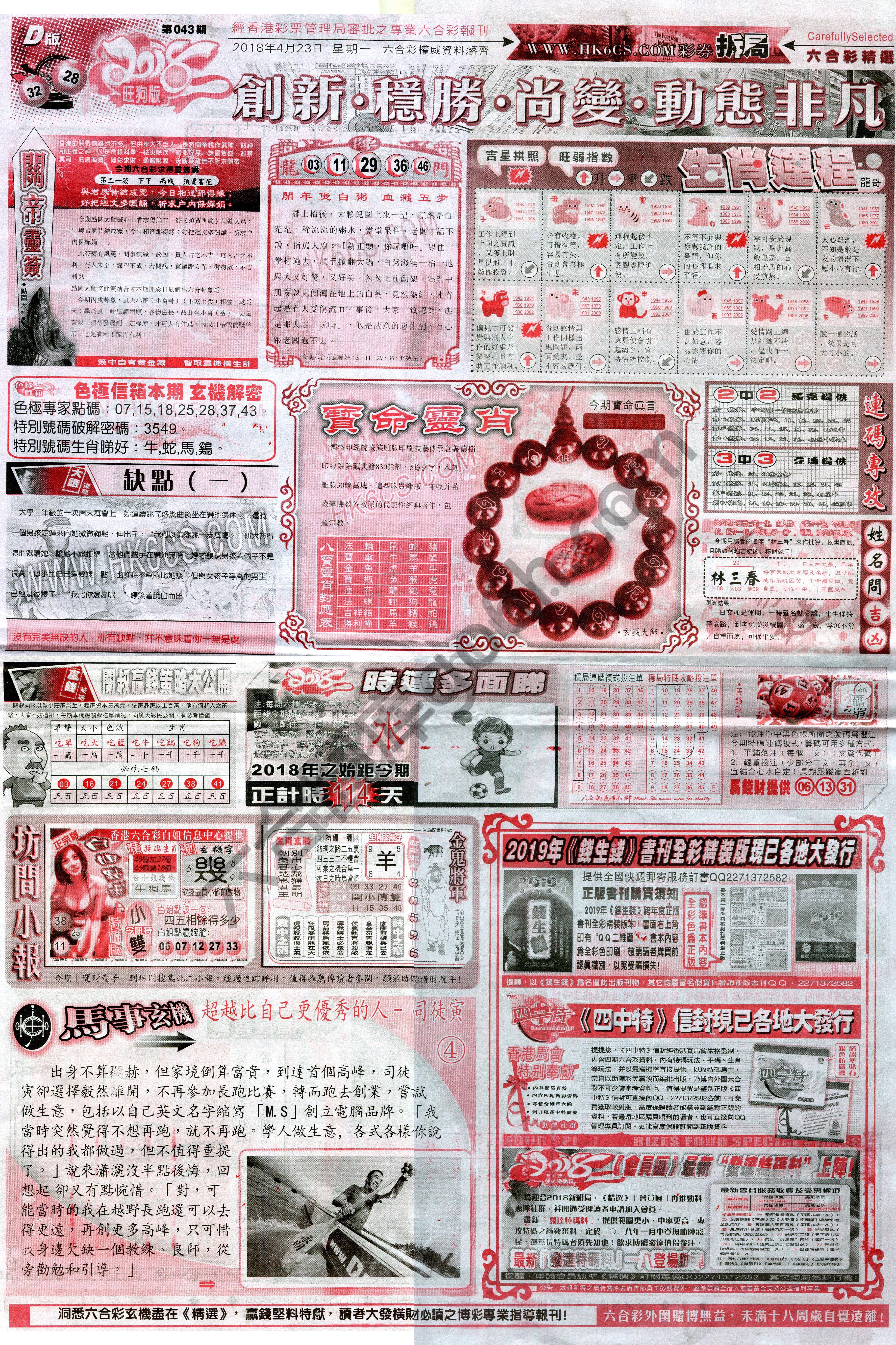 六合精选