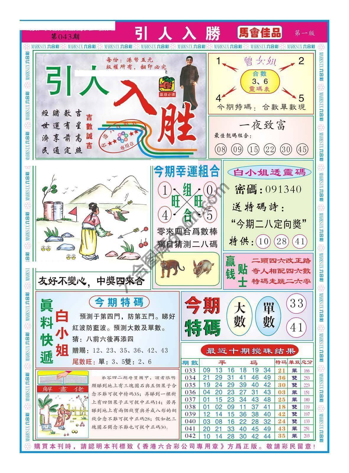 引人入胜