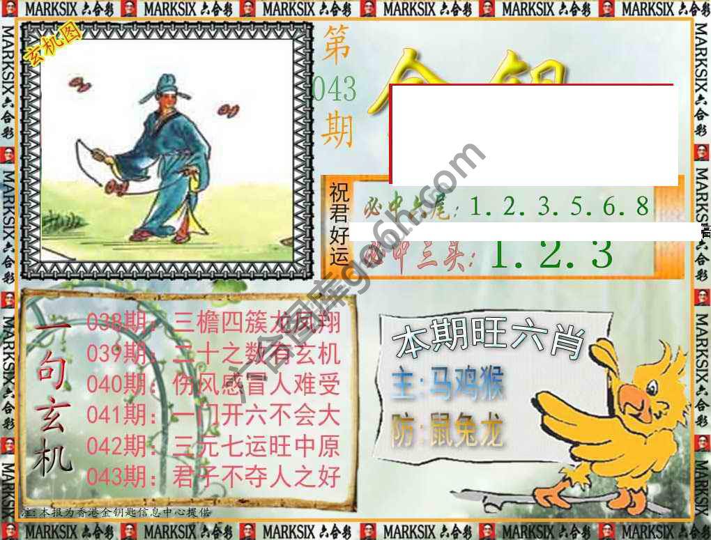金钥匙