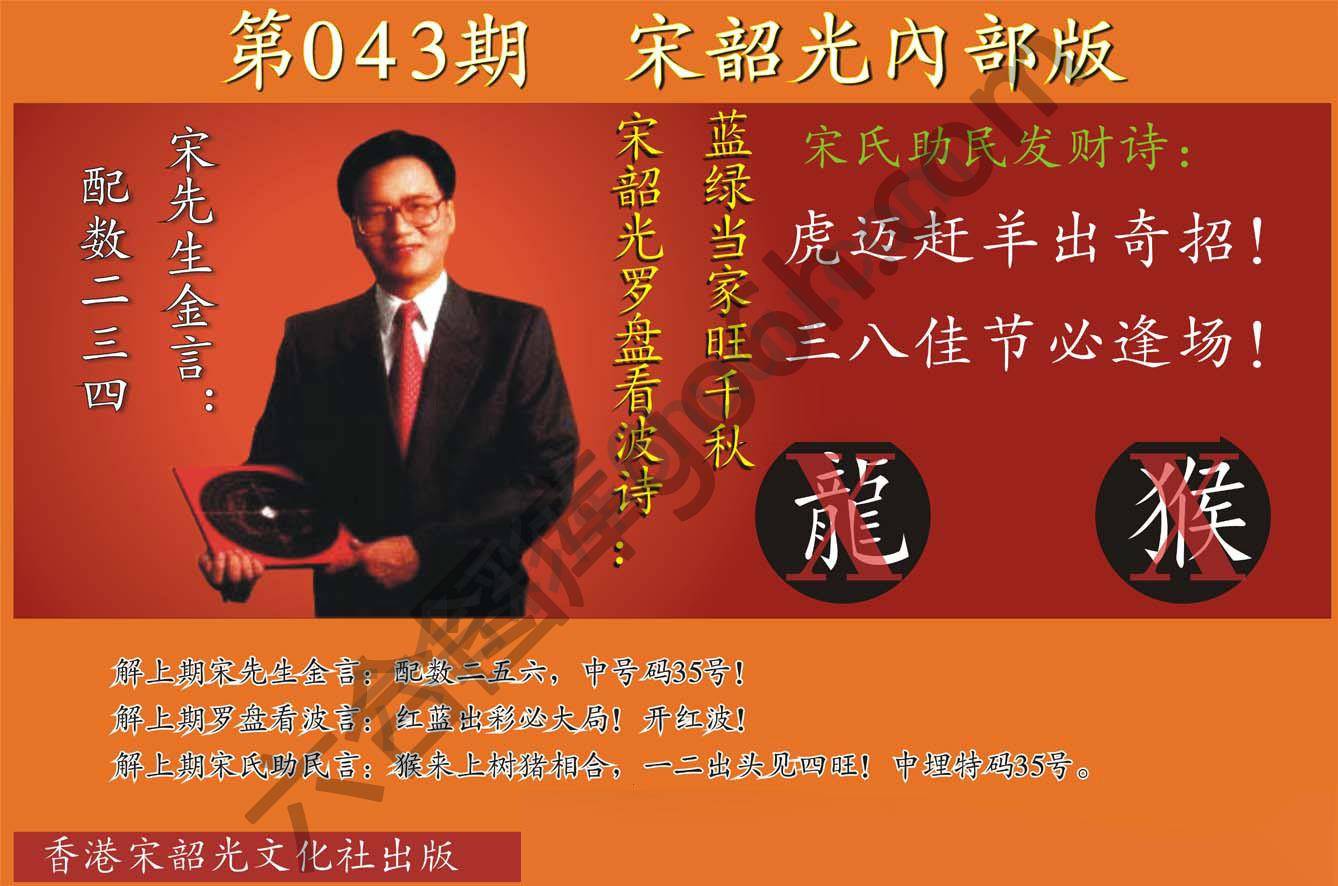 宋韶光内部版