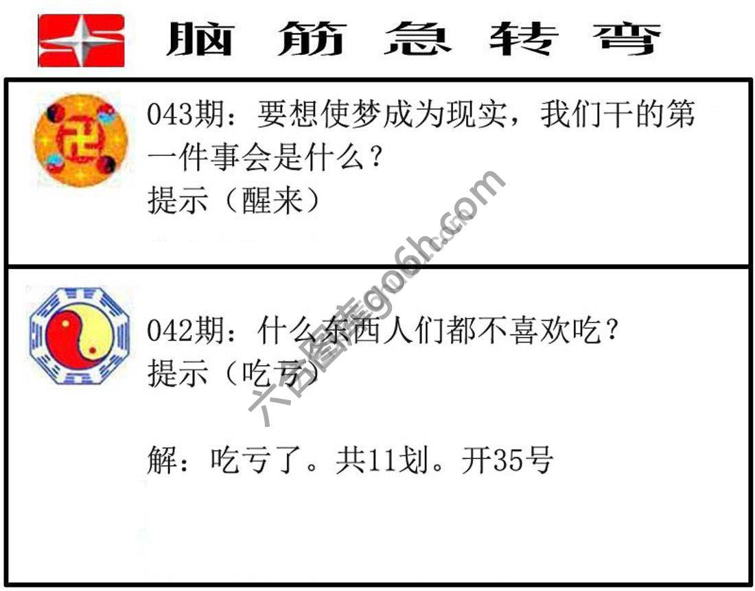 脑筋急转弯