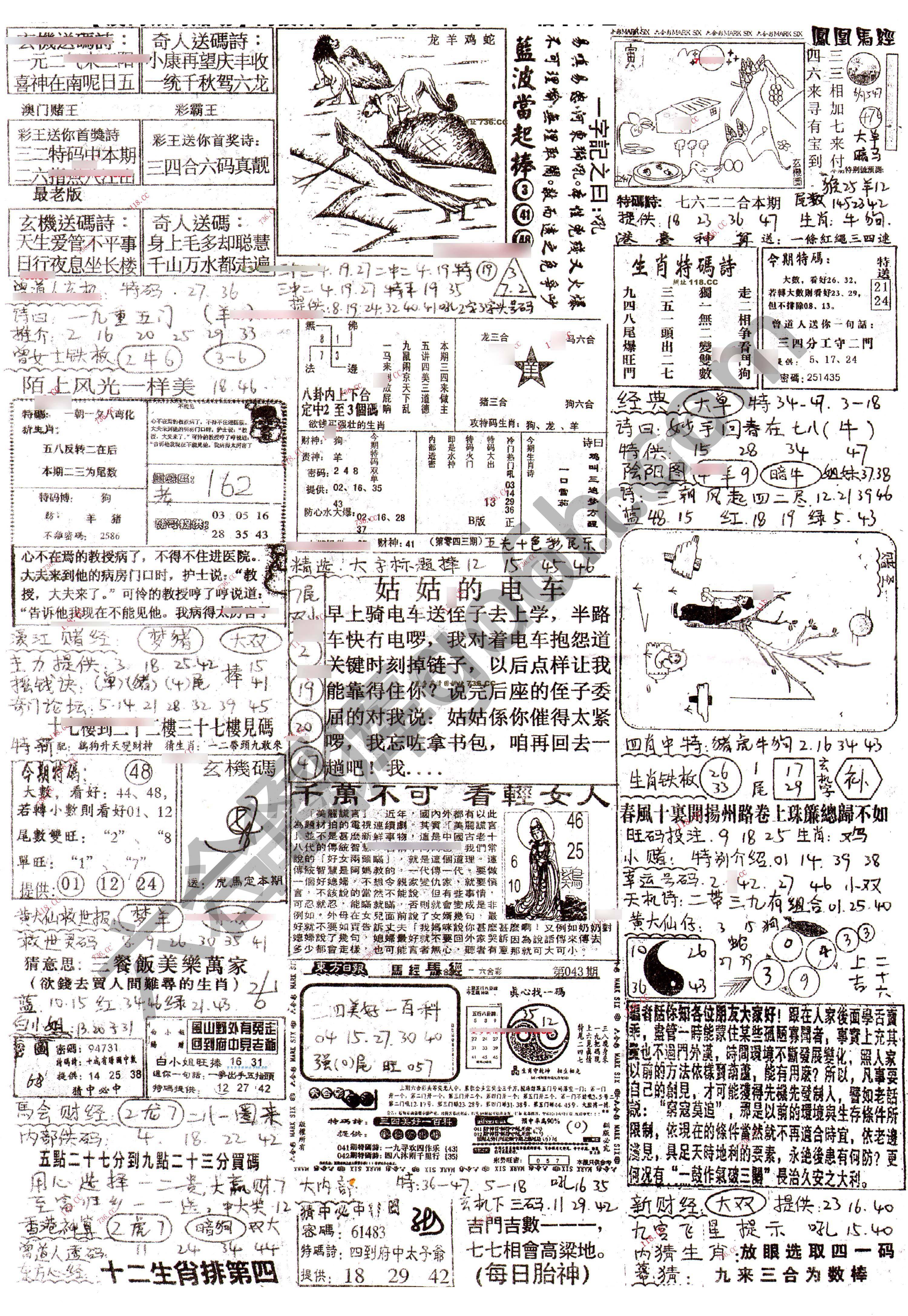 正手写