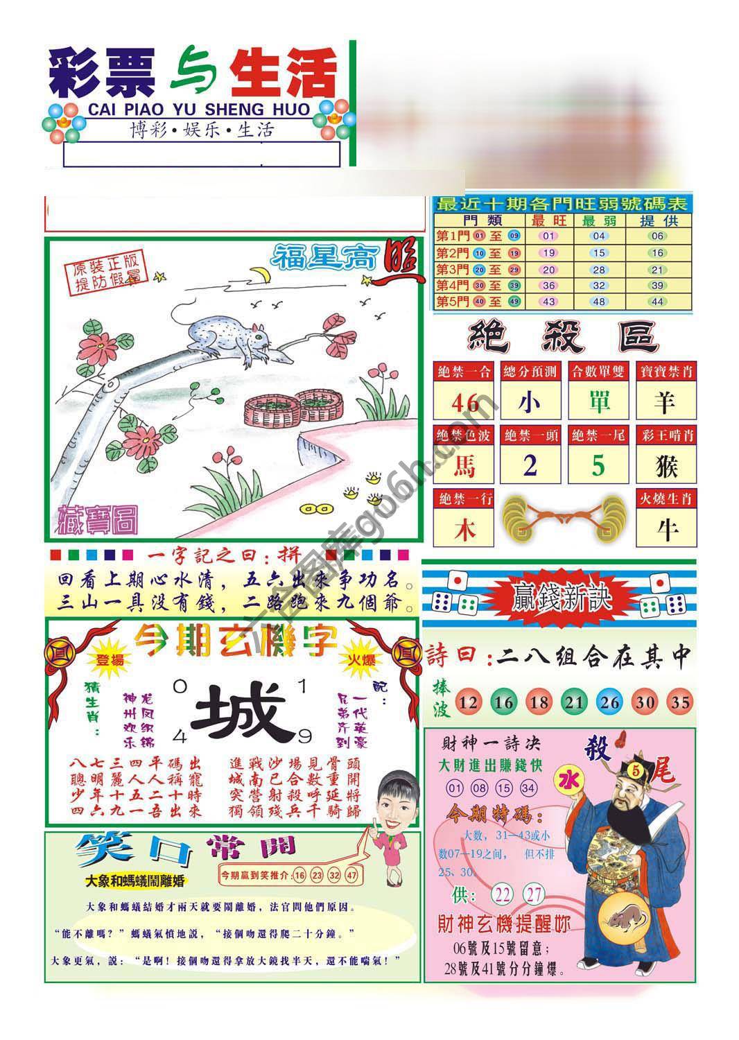 合众赌经