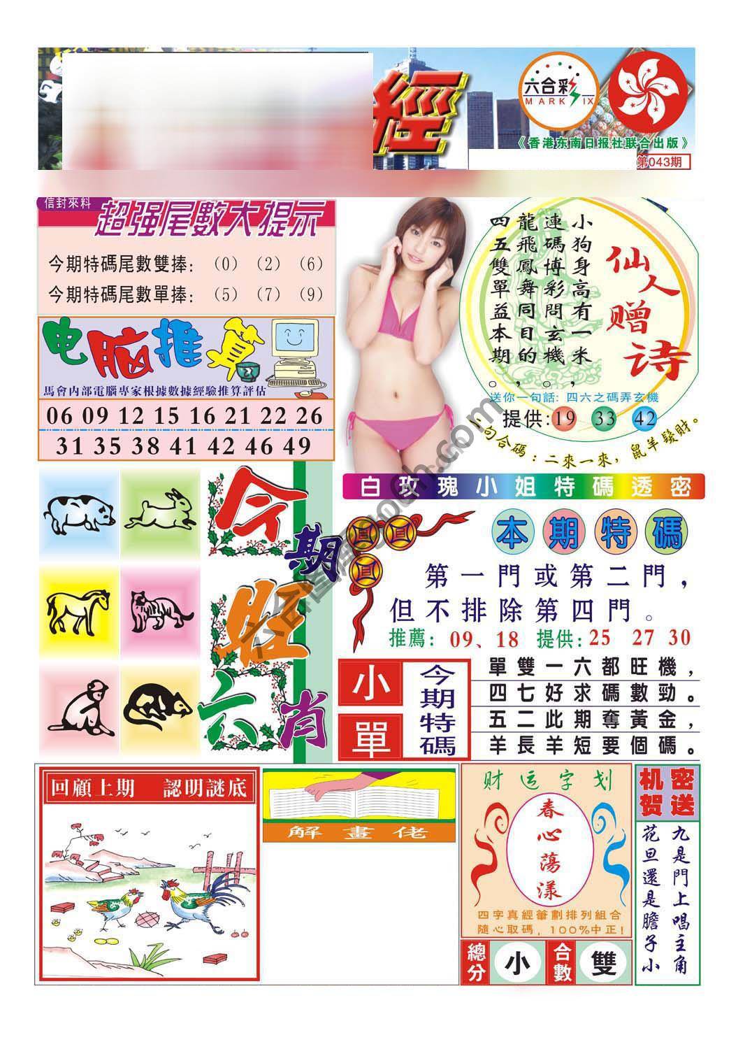 合众赌经