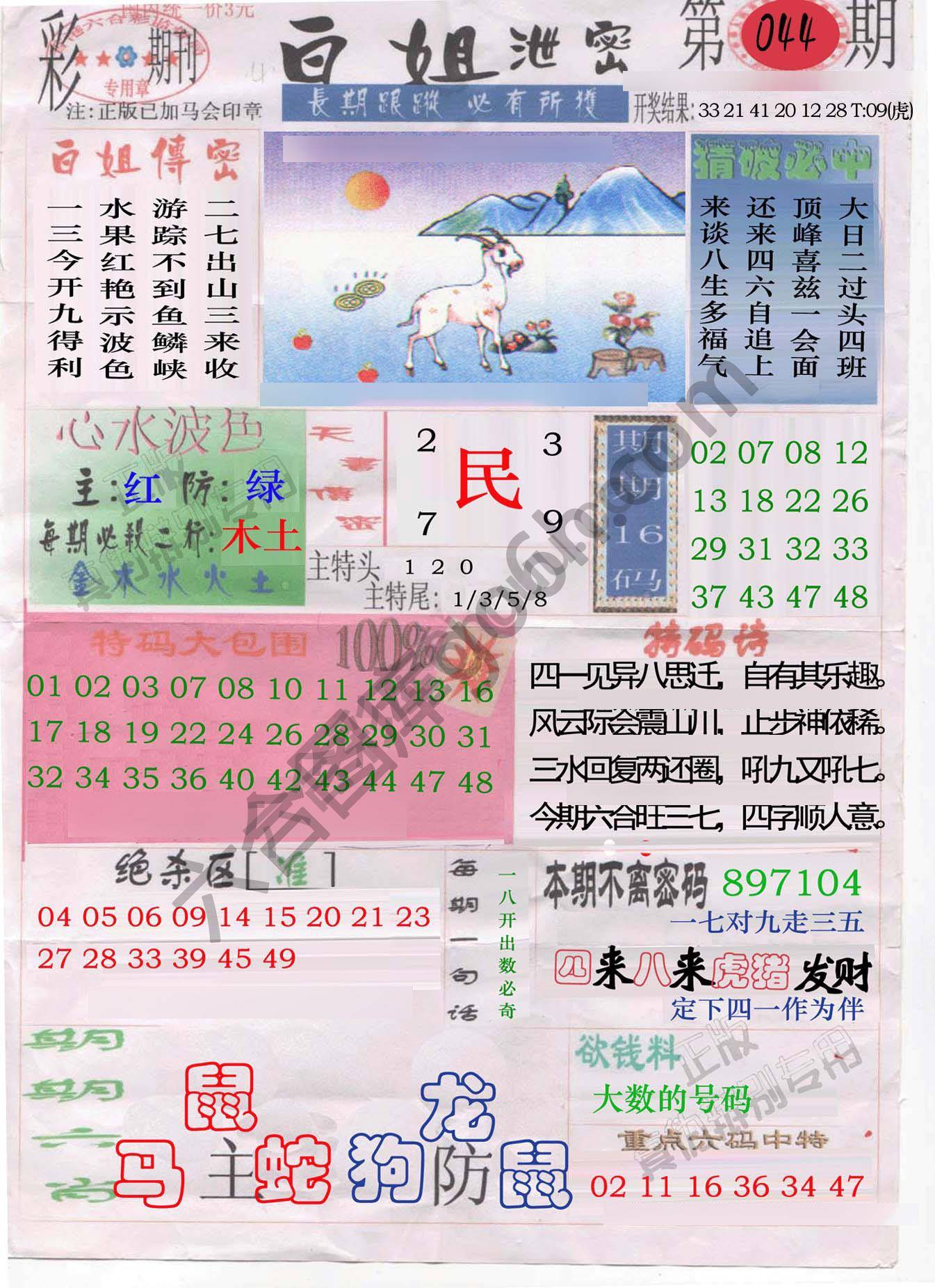 白姐泄密