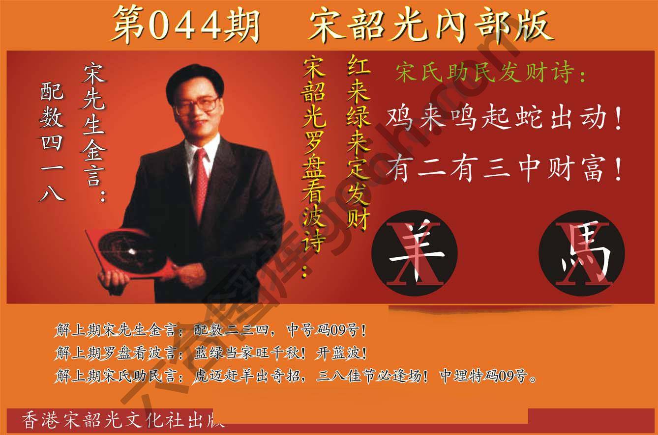 宋韶光内部版