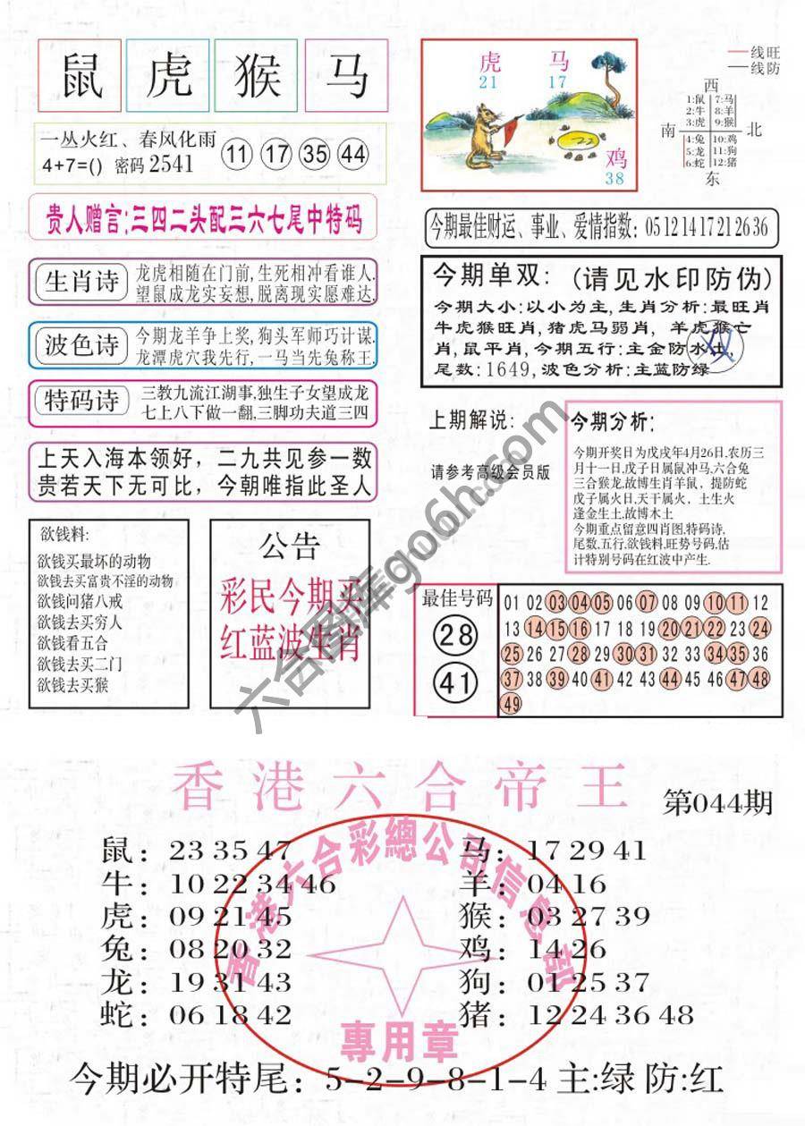 凤凰闲情