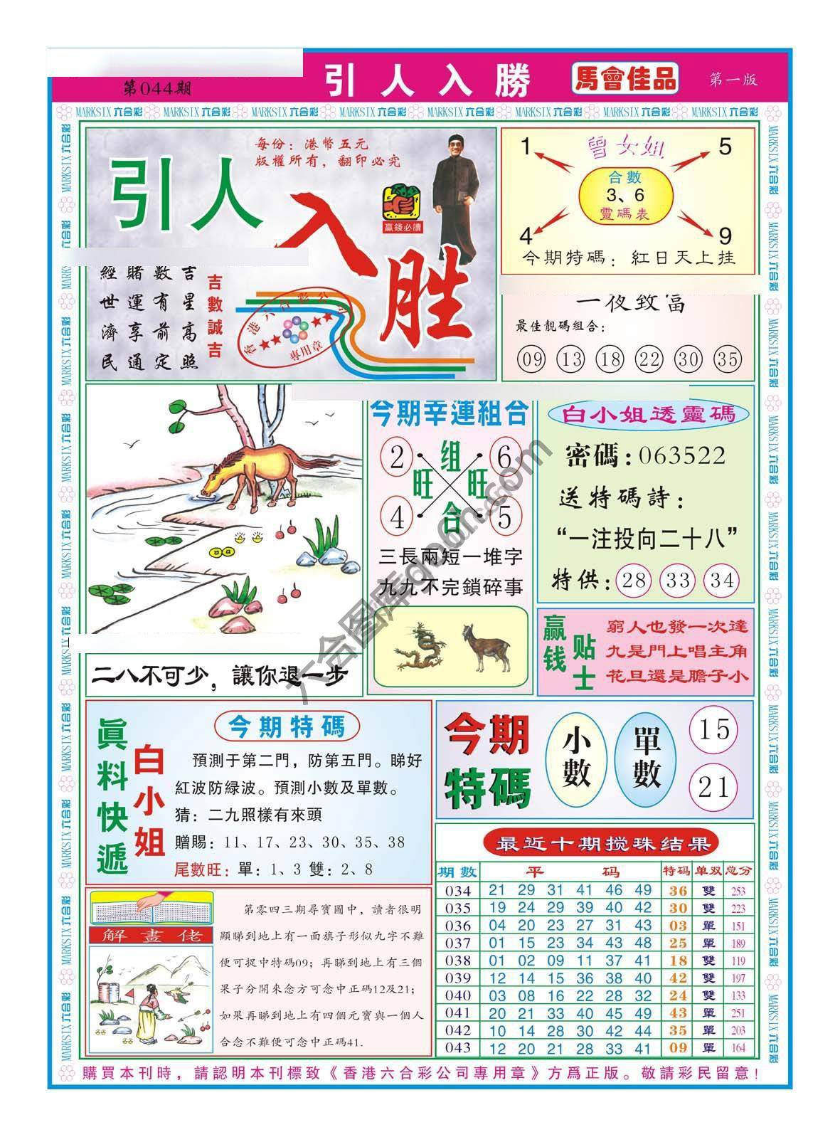 引人入胜