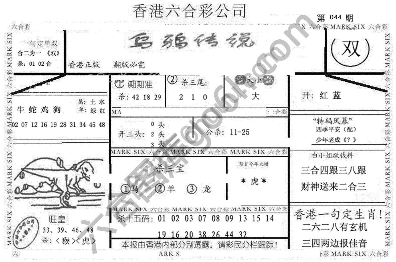 乌鸦传说